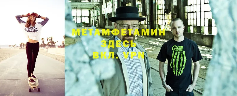 Первитин Methamphetamine  Белая Калитва 